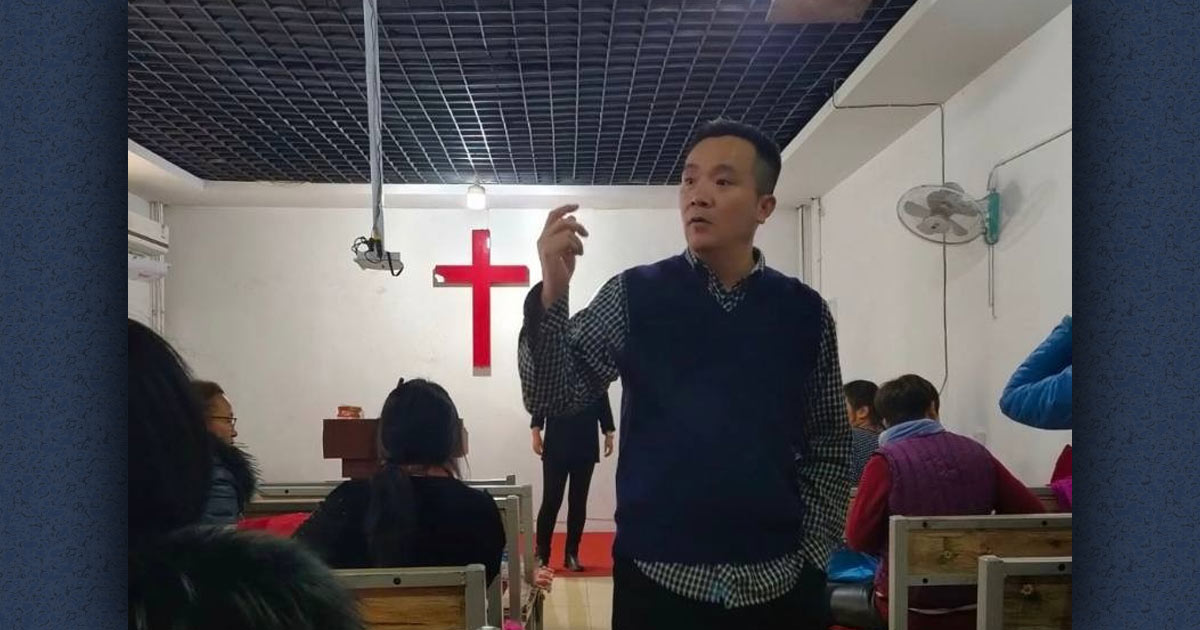 Pastor Geng Zejun